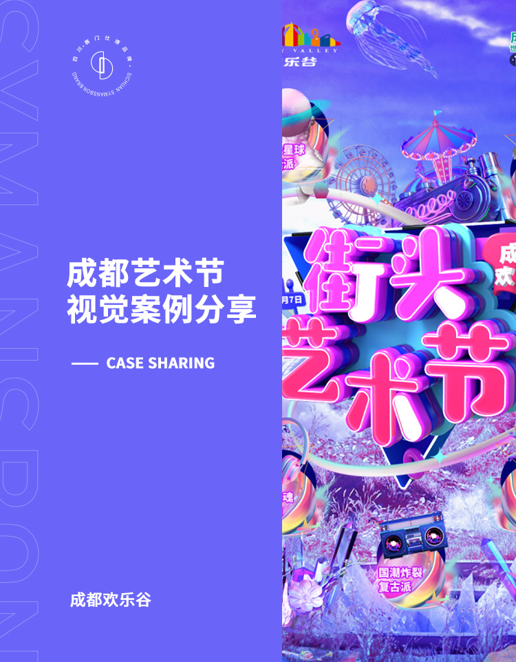 藝術(shù)節(jié)_01 藝術(shù)節(jié)_01